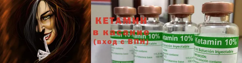 КЕТАМИН ketamine  Шелехов 