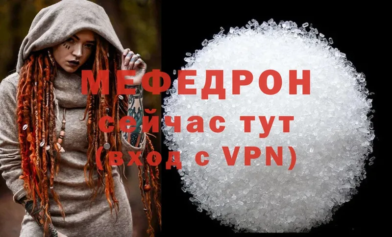 Мефедрон mephedrone  Шелехов 