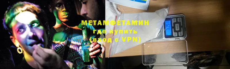 Первитин Methamphetamine  Шелехов 